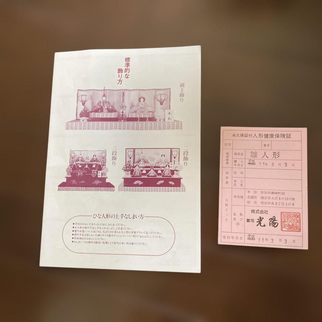 雛人形　新王飾り　ひな祭り　日本人形　美品　伝統工芸　江戸衣装着　光陽作