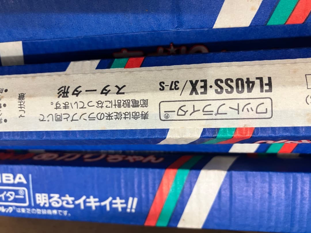 新品未使用　ＦＬ40ＳＷ　蛍光灯　店舗・法人様など　22本