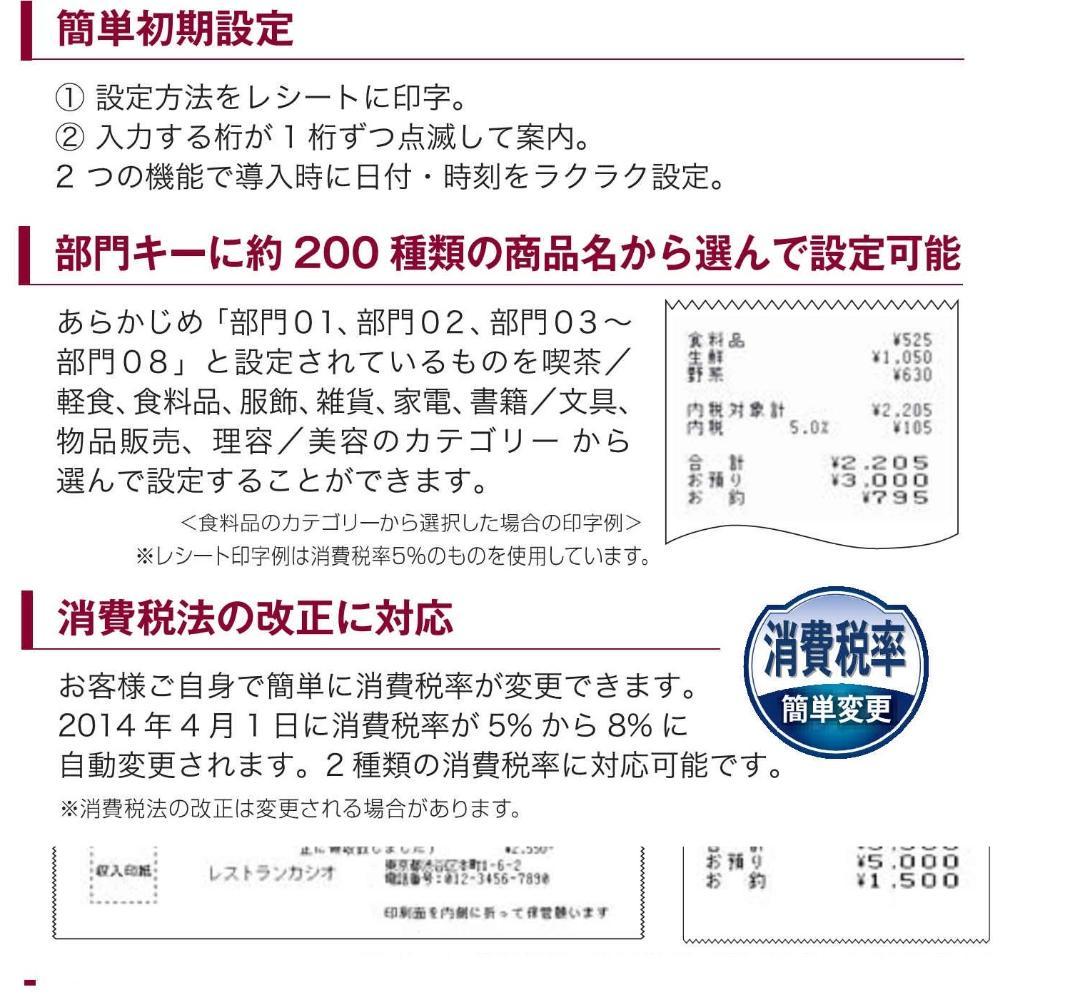NL-200小さい簡単レジ　カシオ　横型領収証レジスター 8部門 2503312