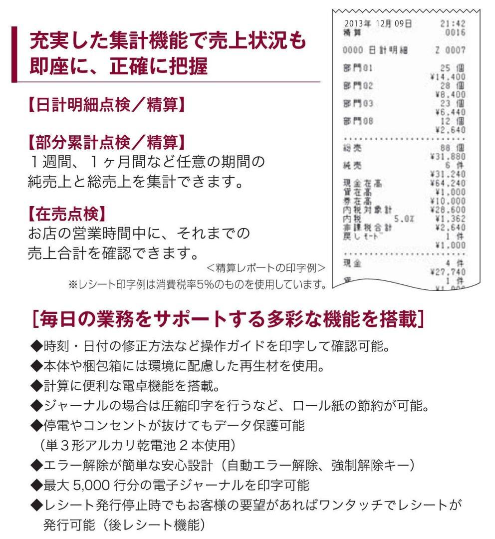 NL-200小さい簡単レジ　カシオ　横型領収証レジスター 8部門 2503312