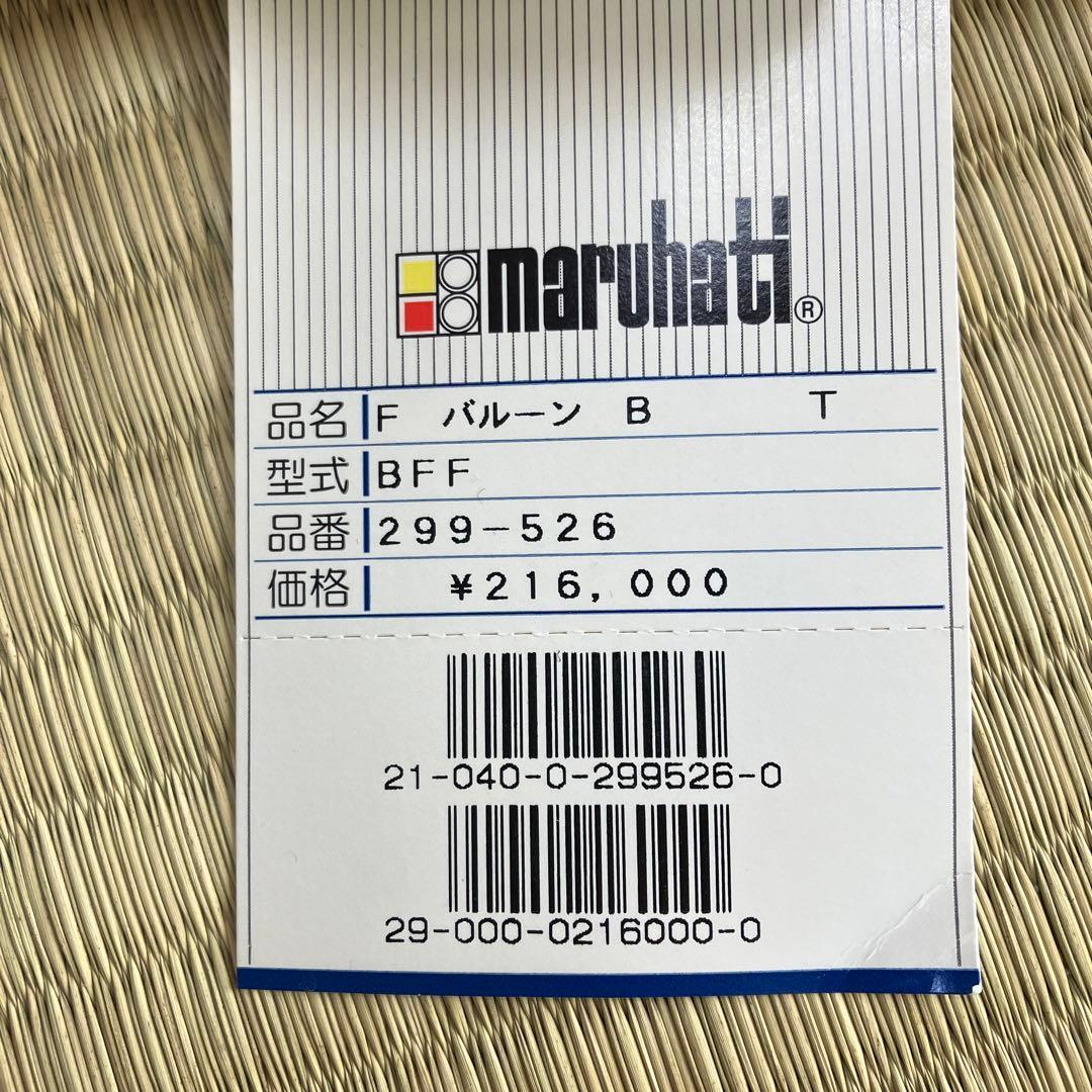 【新品・未使用】丸八真綿ファートン　シングル100×200 褥瘡予防最適