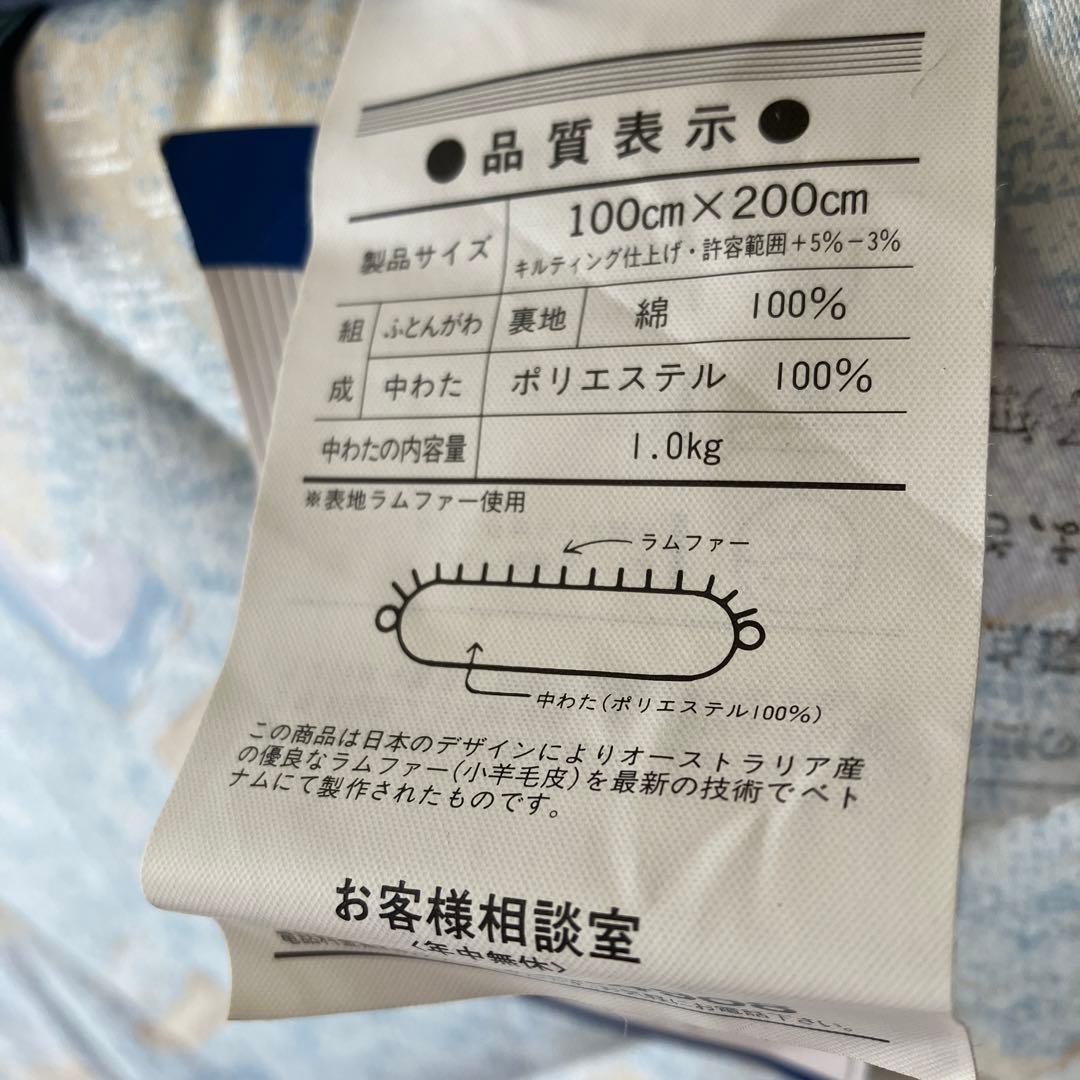 【新品・未使用】丸八真綿ファートン　シングル100×200 褥瘡予防最適