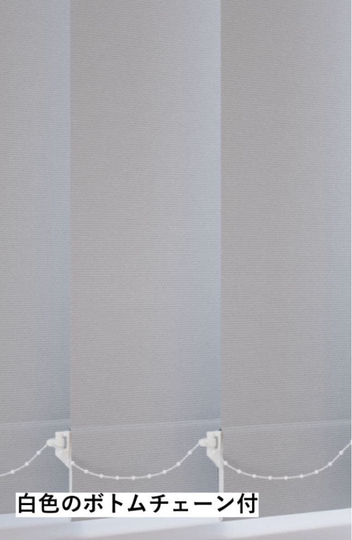 Tuissバーチカルブラインド 遮光ホワイト ルーバー+レール