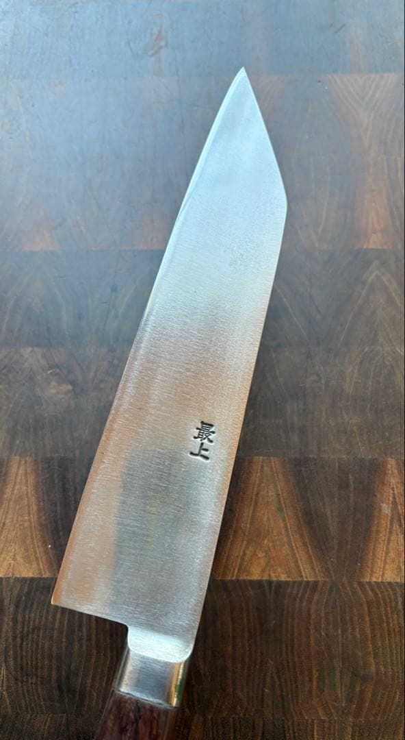正本総本店　最上　切付　牛刀　210mm 包丁　洋包丁　全鋼