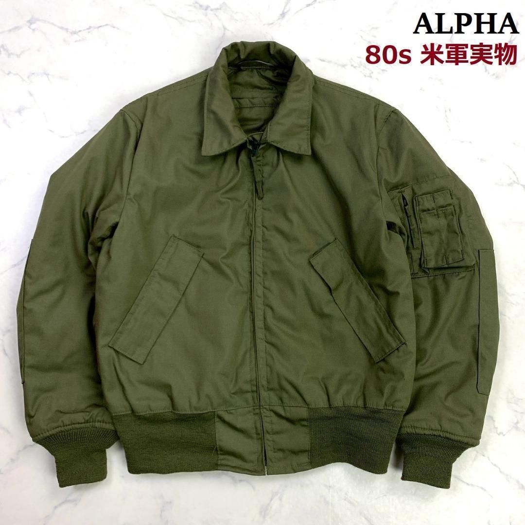 80s 米軍実物 アラミド CVC タンカース ジャケット S-R　D857