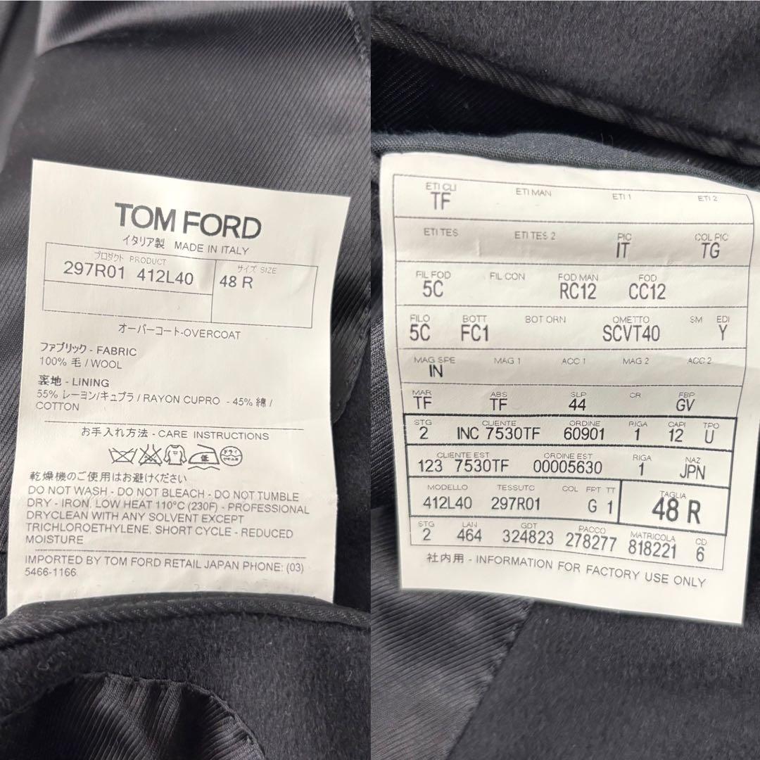 トムフォード ロングコート