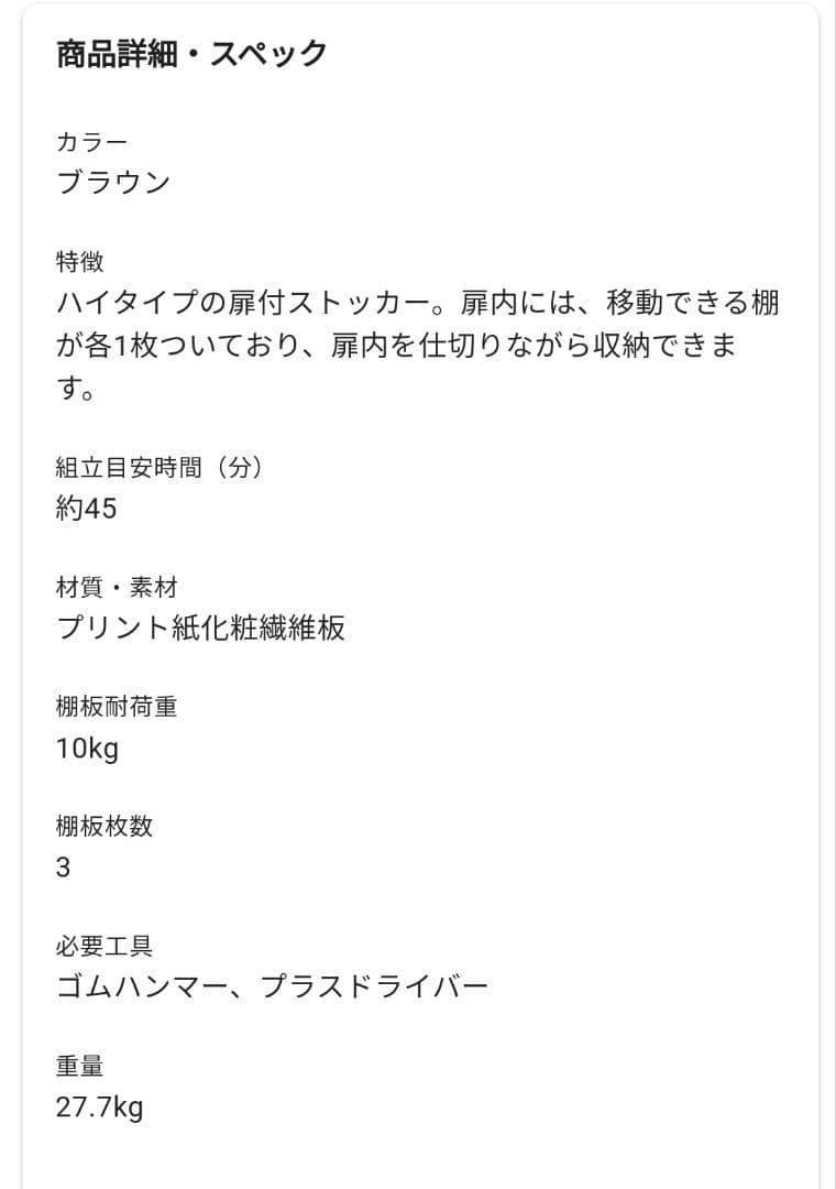 本棚　ベスターナ