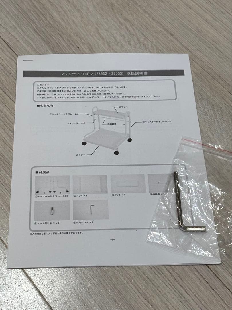 新品 フットケアワゴン 3段　フットバスワゴン フットカート　美容