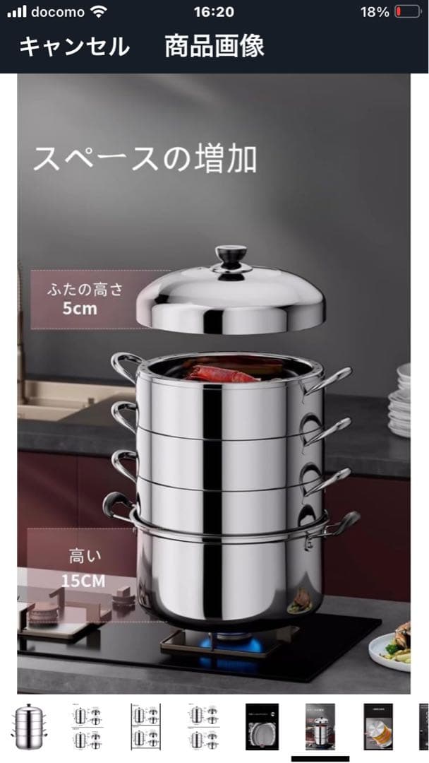 新品無使用　ステンレス　4段蒸し器