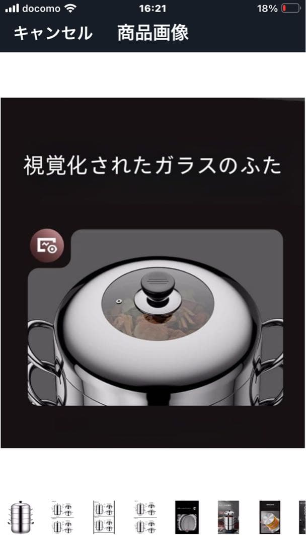 新品無使用　ステンレス　4段蒸し器