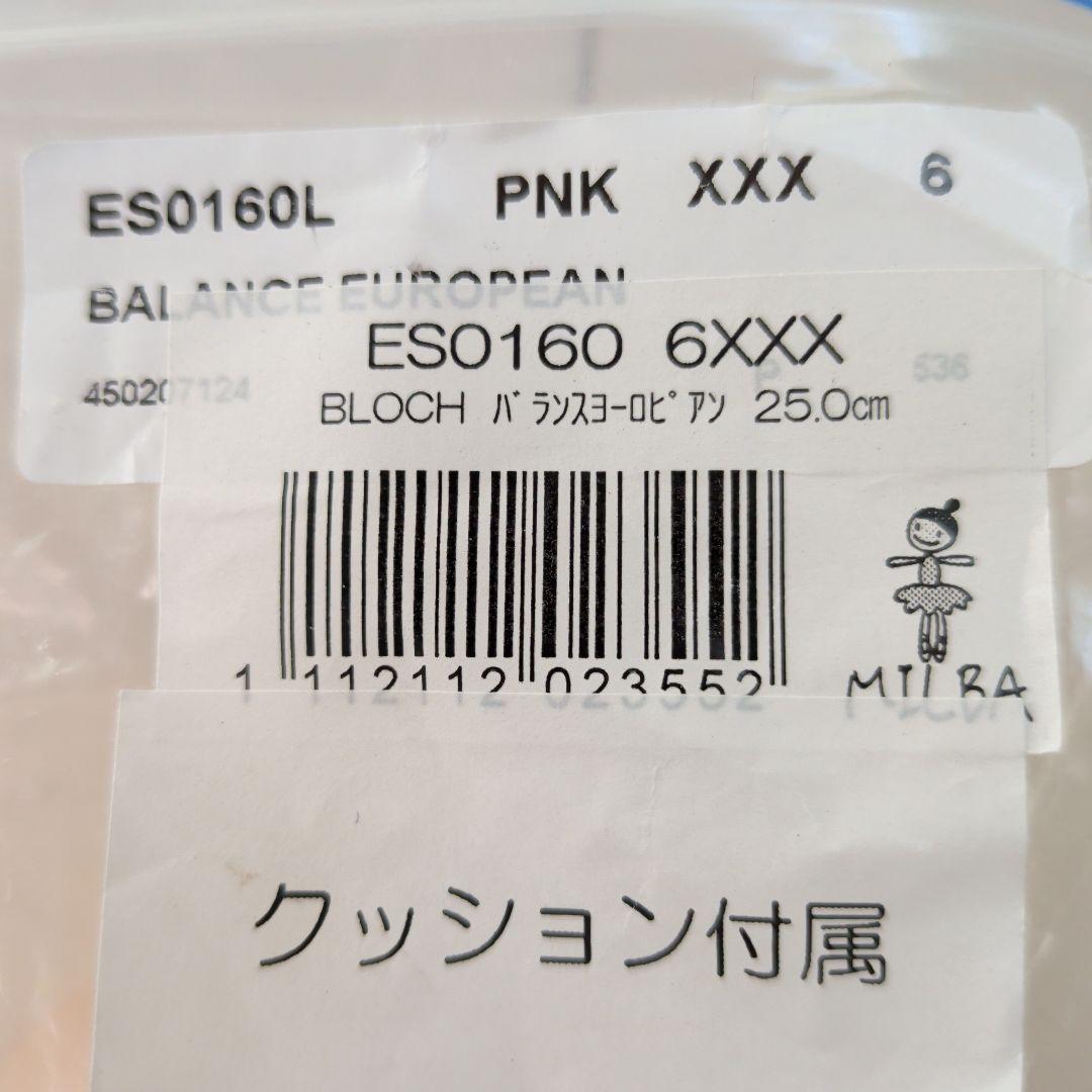BLOCH バランスヨーロピアン 新品未使用 ゴム・リボン付