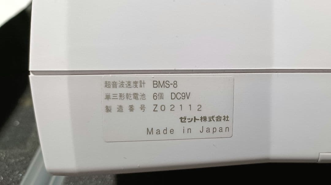 エス　ゼット ZETT SpeedMax スピードガン　スピード測定器