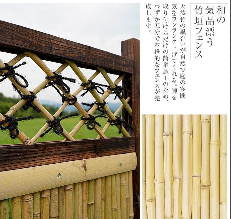【リンリン】目隠し竹垣 横型4枚セット 和風 フェンス 庭 野外用
