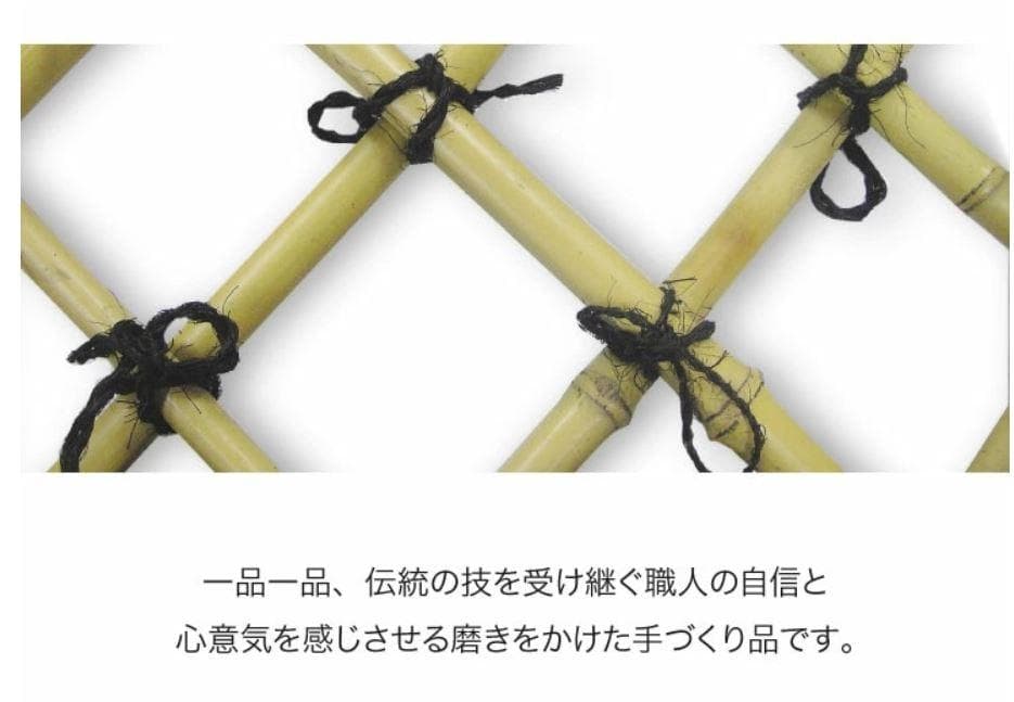 【リンリン】目隠し竹垣 横型4枚セット 和風 フェンス 庭 野外用