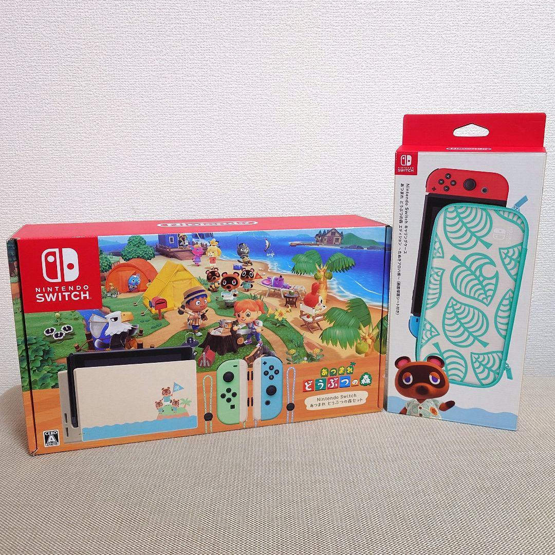 【美品】Nintendo Switch あつまれ どうぶつの森セット（本体）＋α