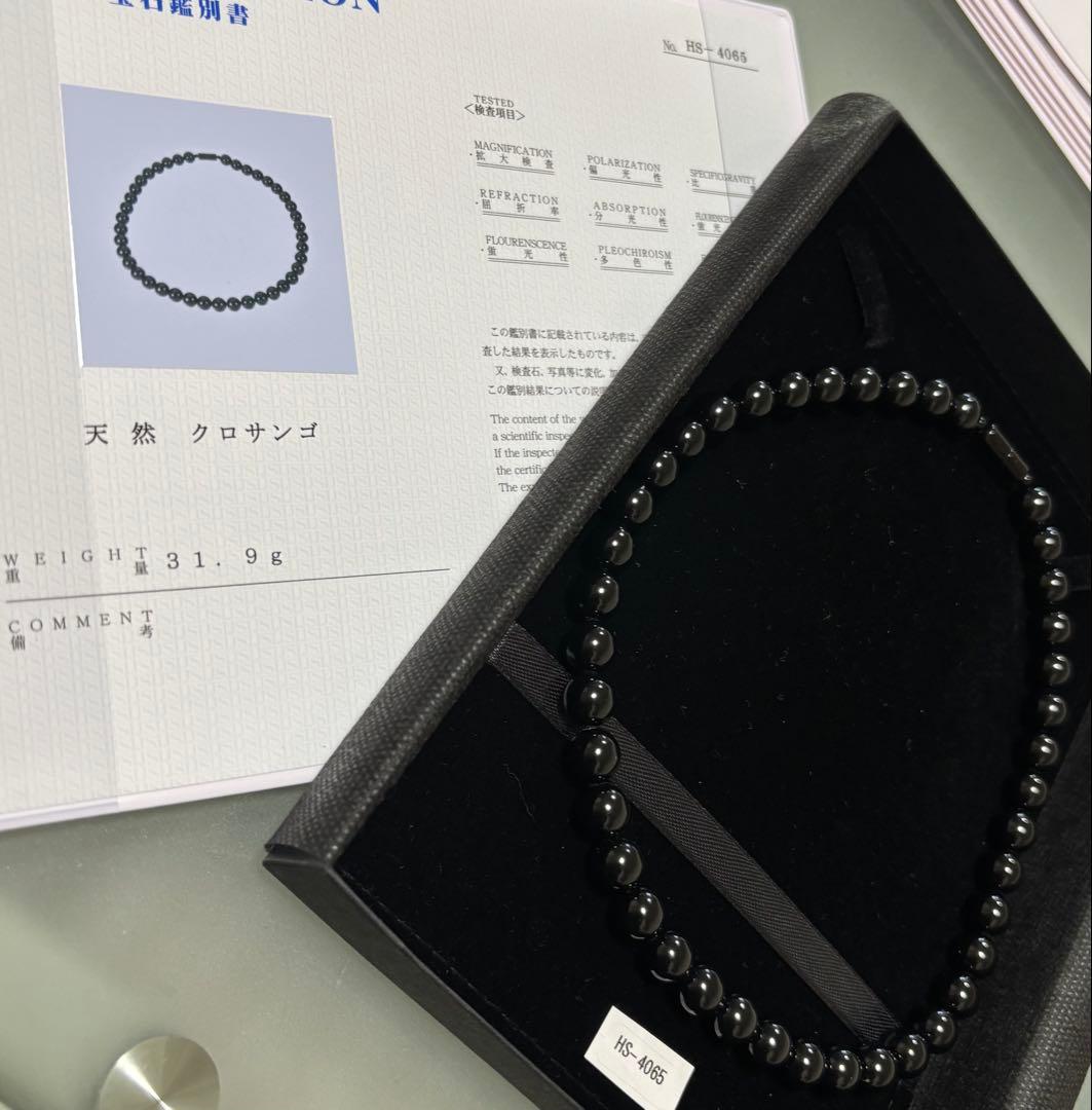 天然黒珊瑚ネックレス（大玉１０mm珠）鑑別書付き⑦