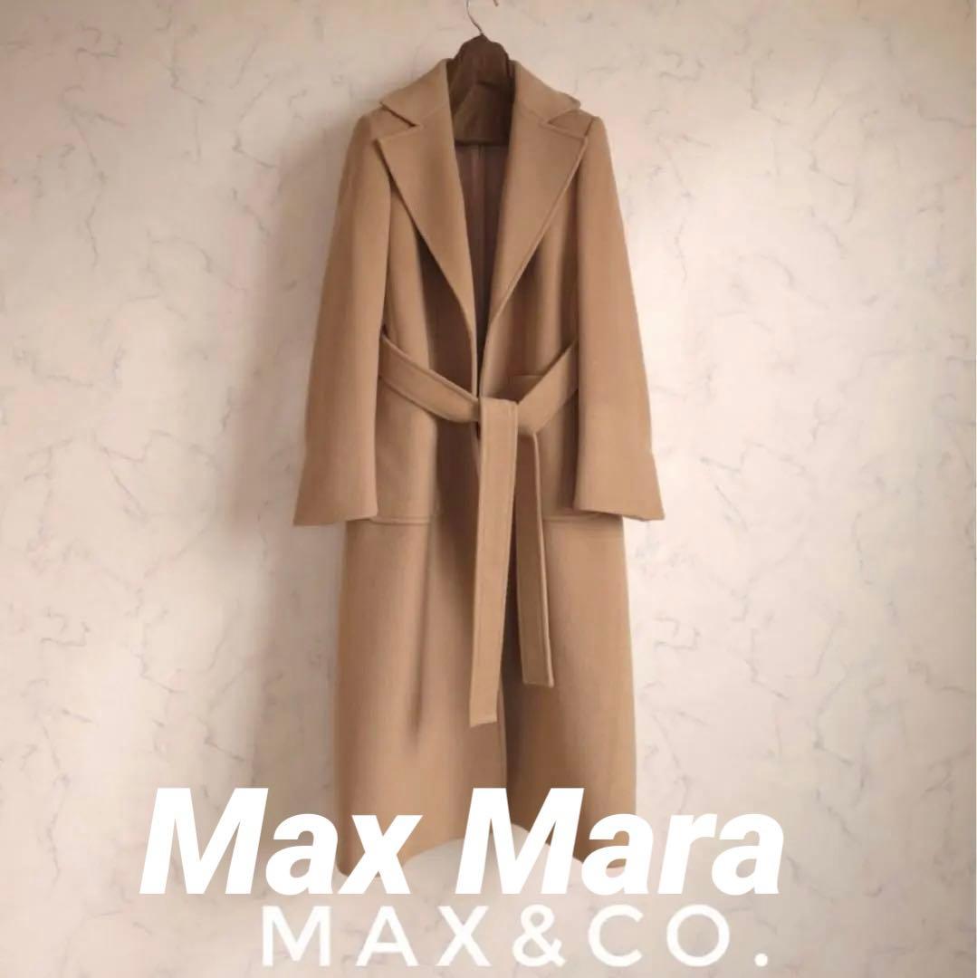 ★Max mara★MAX&CO. 美品ロングコート