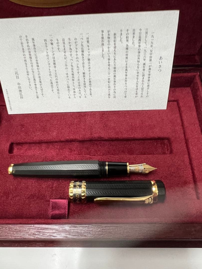 プラチナ万年筆 2000年記念 Limited Ed. パンダ