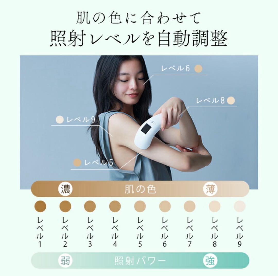 【新品】STELLA BEAUTE ステラボーテ IPL光美容器 光脱毛 美顔器