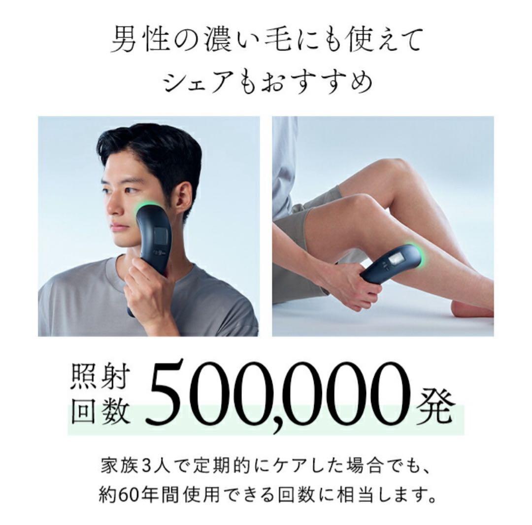 【新品】STELLA BEAUTE ステラボーテ IPL光美容器 光脱毛 美顔器