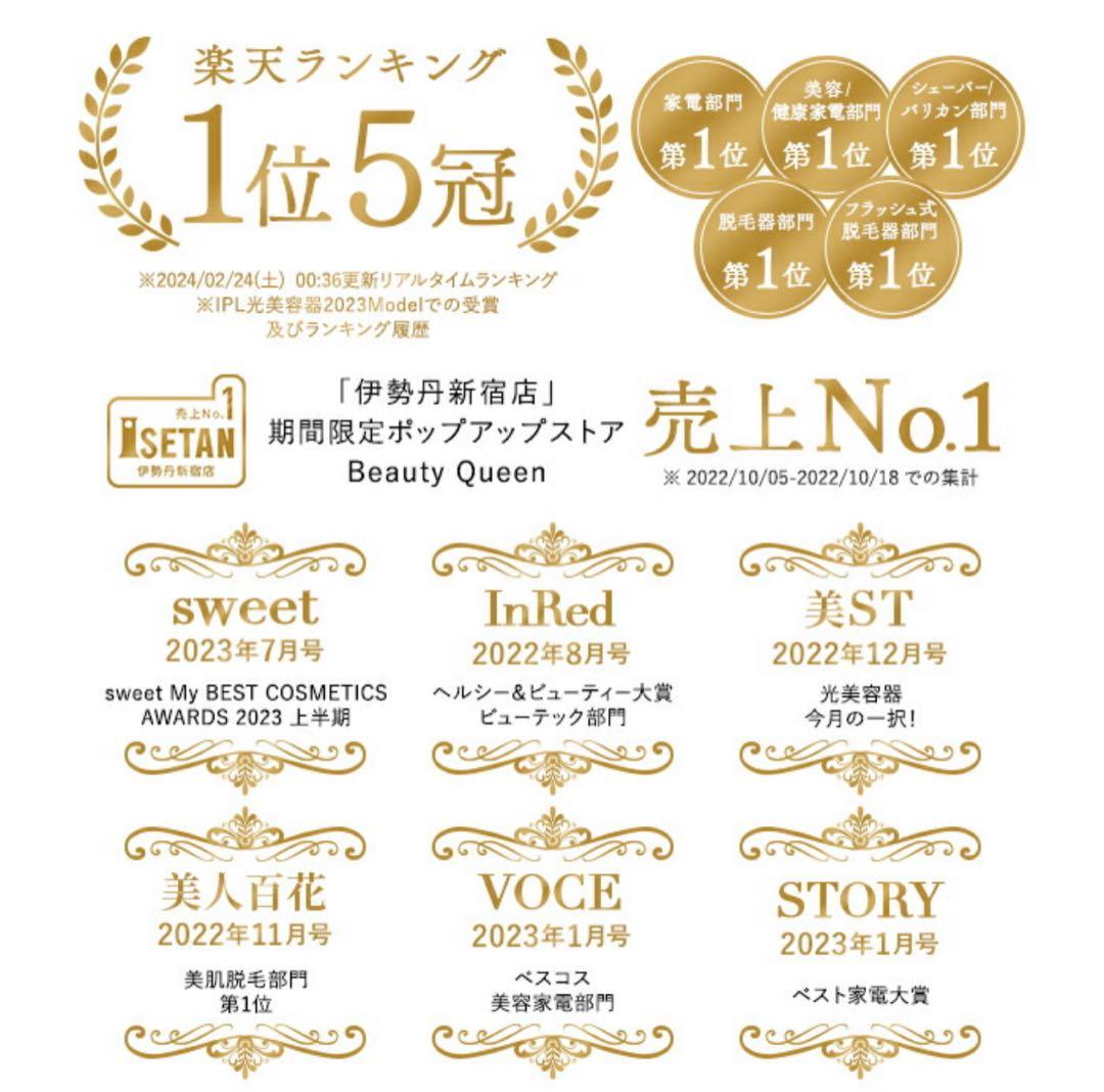 【新品】STELLA BEAUTE ステラボーテ IPL光美容器 光脱毛 美顔器