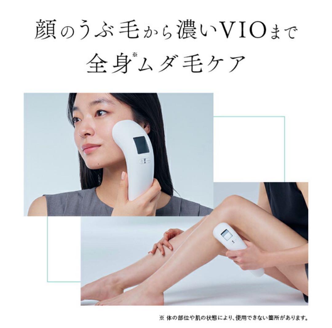 【新品】STELLA BEAUTE ステラボーテ IPL光美容器 光脱毛 美顔器