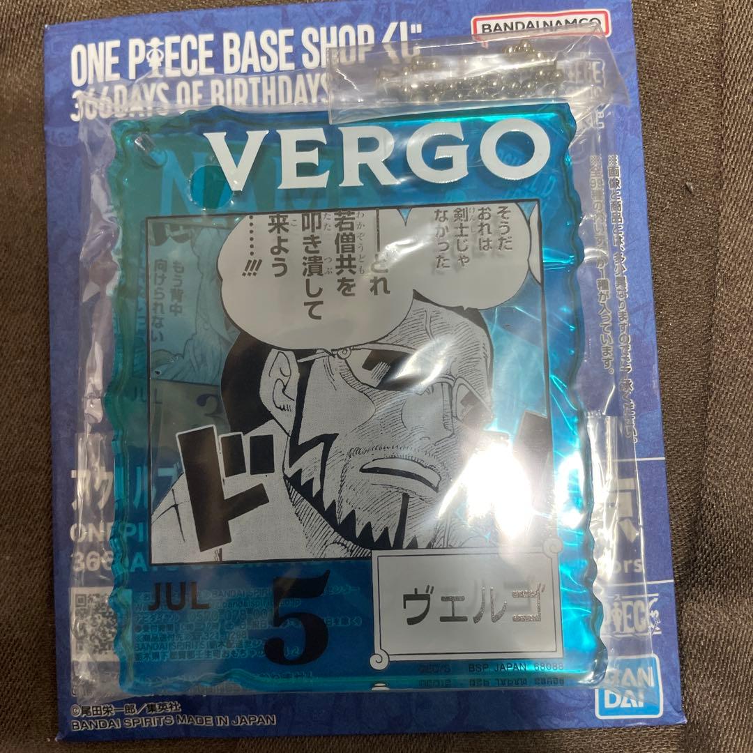 ワンピースベースショップ　アクリルブロックチャームセット