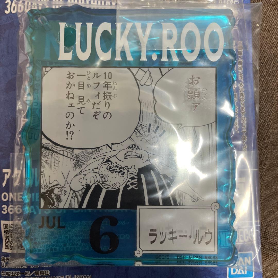 ワンピースベースショップ　アクリルブロックチャームセット
