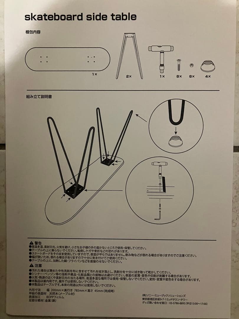 とんねるず　木梨憲武　木梨アート大サーカス展限定　スケボーサイドテーブル　非売品