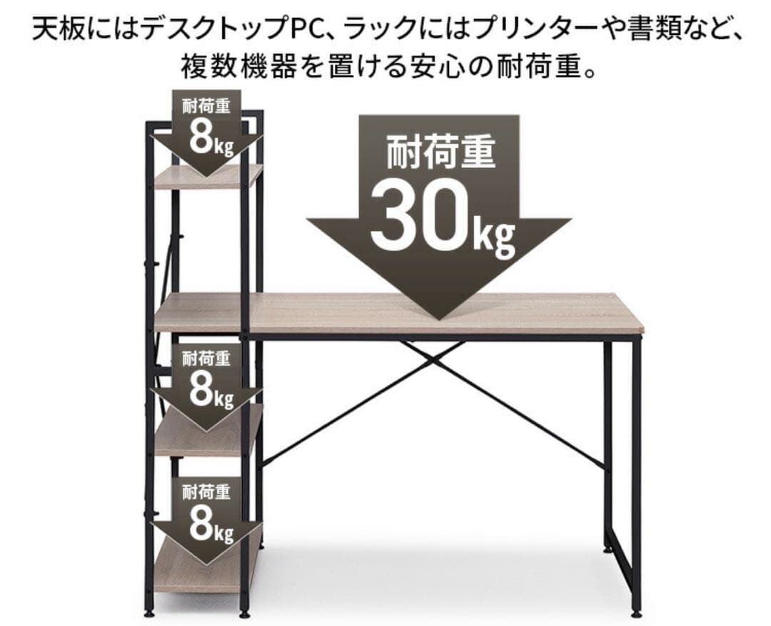 パソコンデスク　勉強机　収納ラック　収納棚　デスクラック　ブラック