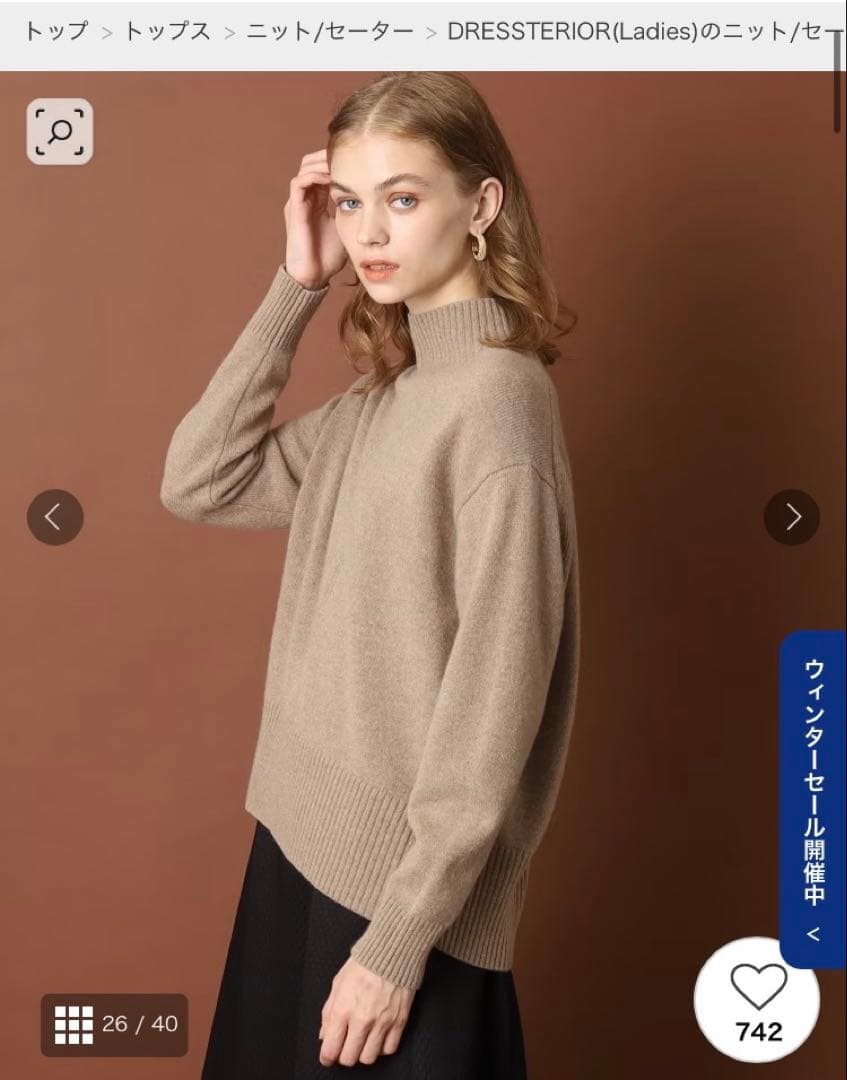 【新品タグ】ドレステリア　ウールカシミヤ　ハイネックニット　ブラウン　38 M