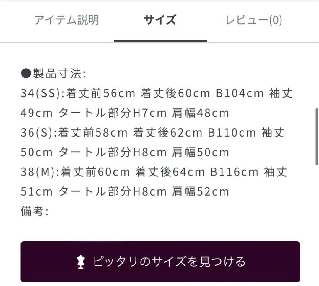 【新品タグ】ドレステリア　ウールカシミヤ　ハイネックニット　ブラウン　38 M