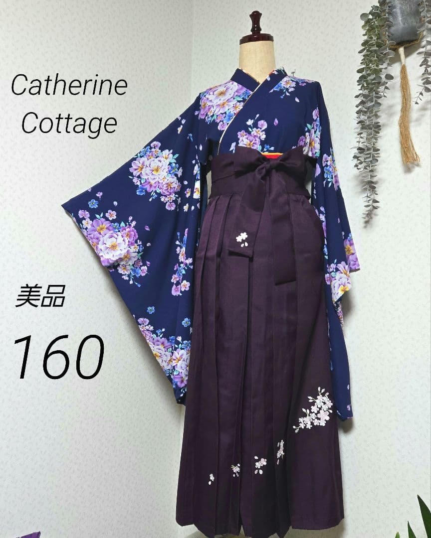 美品　キャサリンコテージ　袴セット　160　紺和柄　紫袴　花柄　卒服
