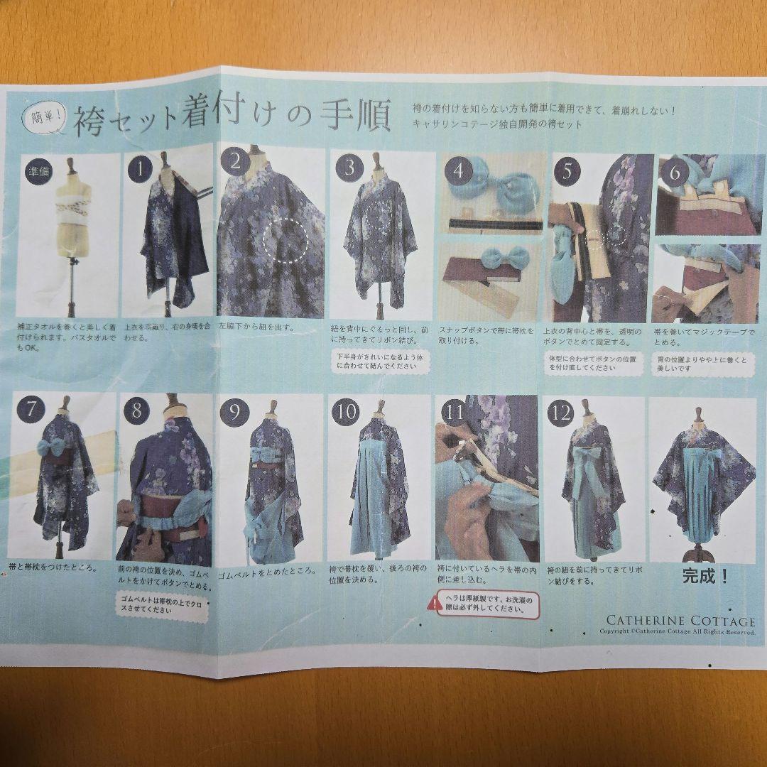 美品　キャサリンコテージ　袴セット　160　紺和柄　紫袴　花柄　卒服