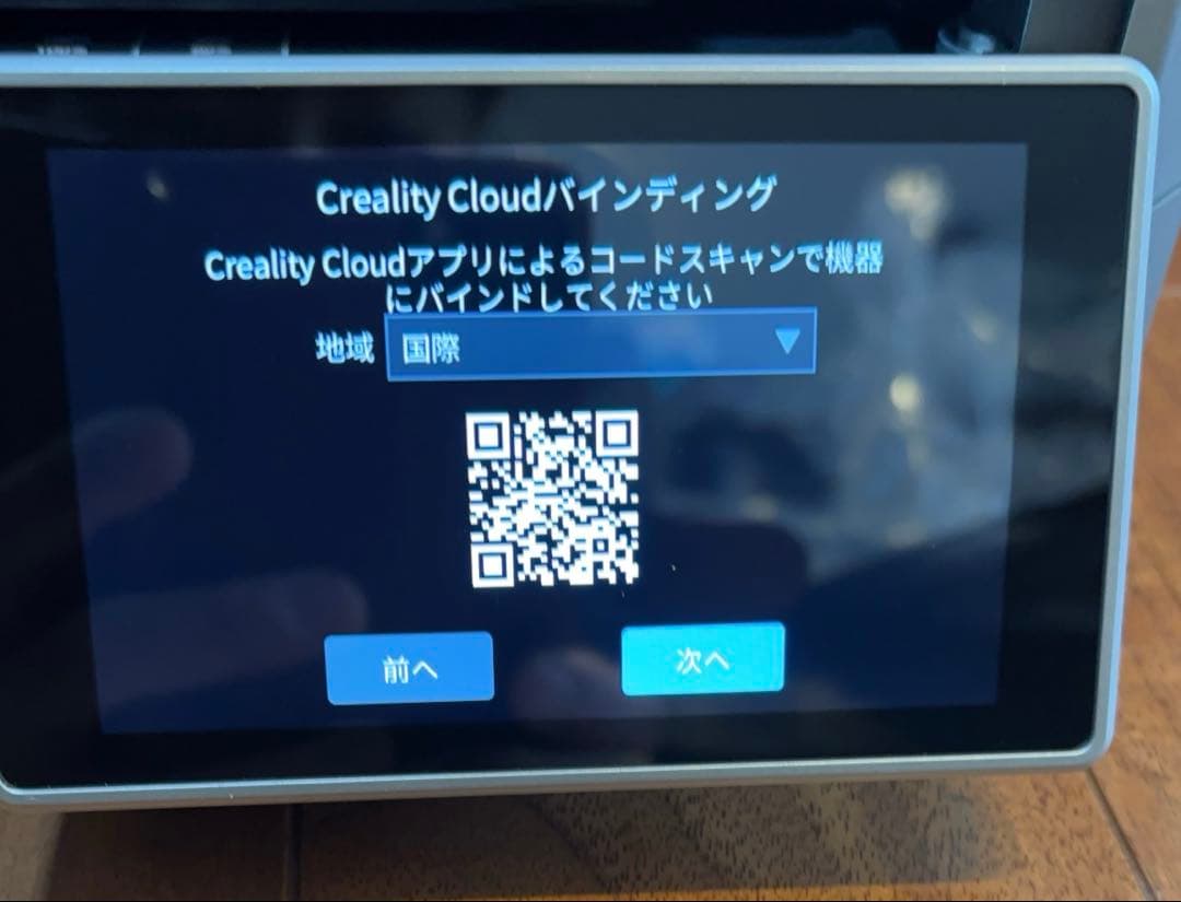 【CERAGEM様】Creality 3Dプリンター 『K1 MAX』