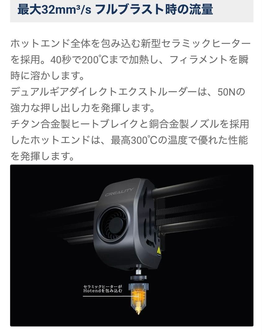 【CERAGEM様】Creality 3Dプリンター 『K1 MAX』