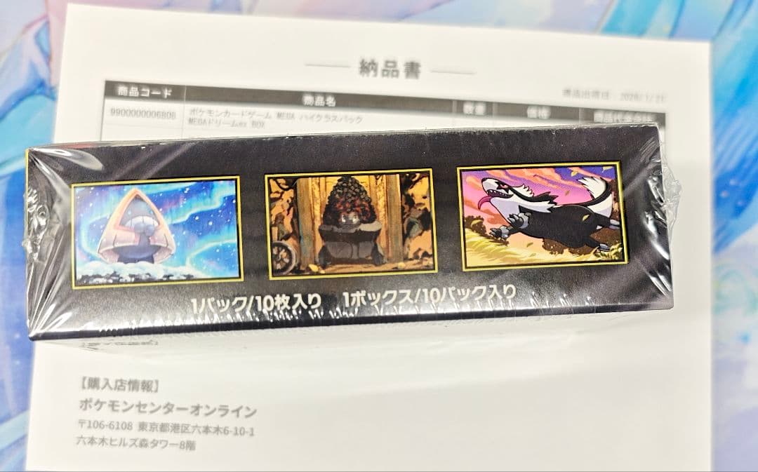 ポケモンカードゲーム MEGAドリームEX 未開封 シュリンク付き