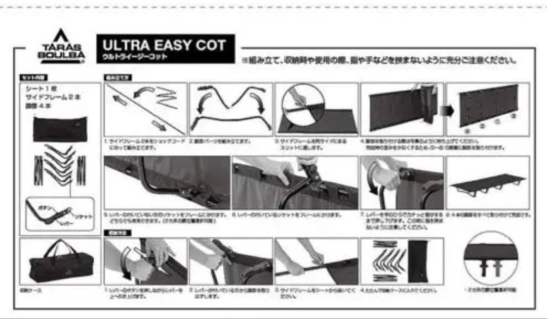 タラスブルバコット×2