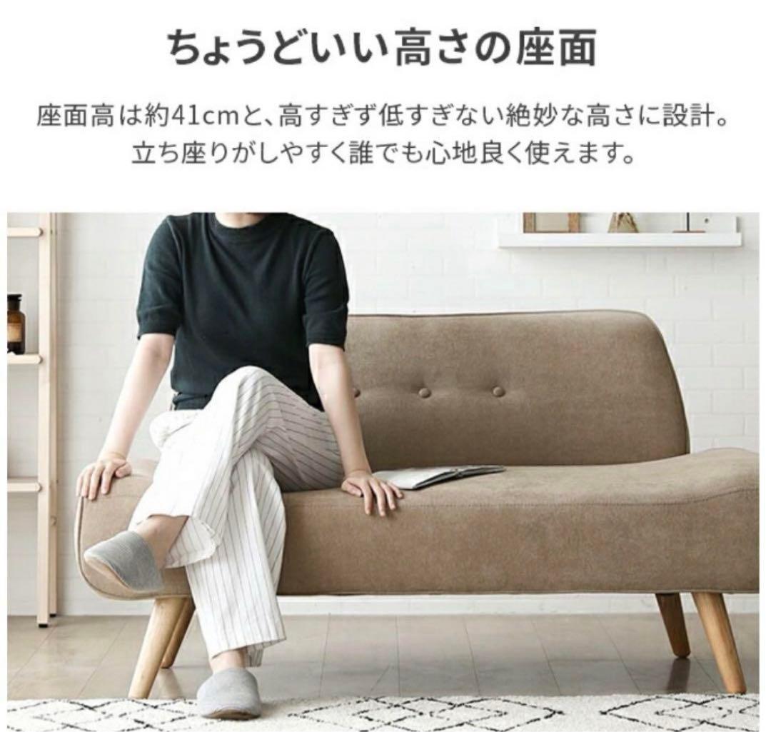 値下げ【美品】 【送料込】モダンデコ　アームレスソファ2人掛け　ラテベージュ