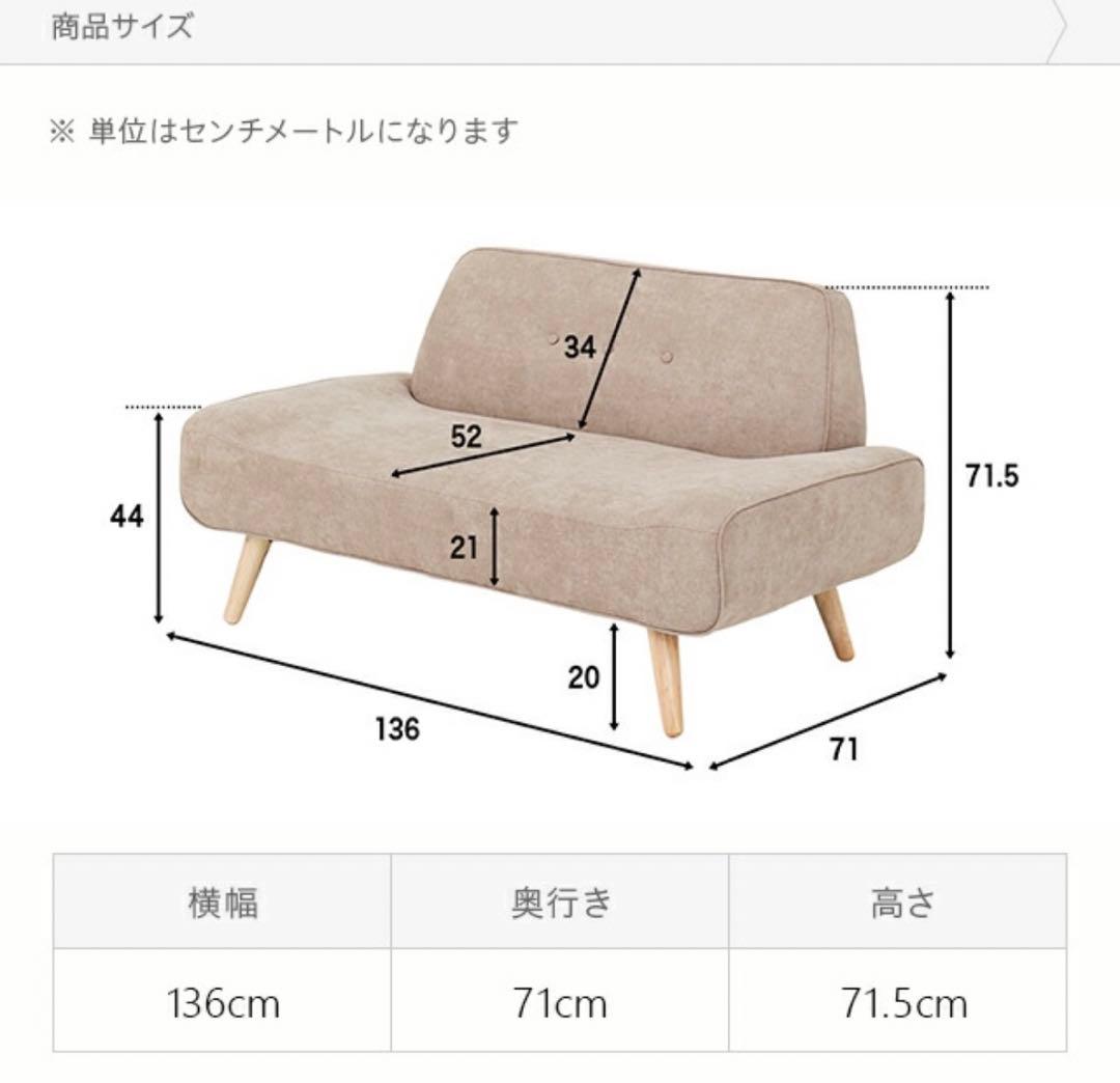 値下げ【美品】 【送料込】モダンデコ　アームレスソファ2人掛け　ラテベージュ