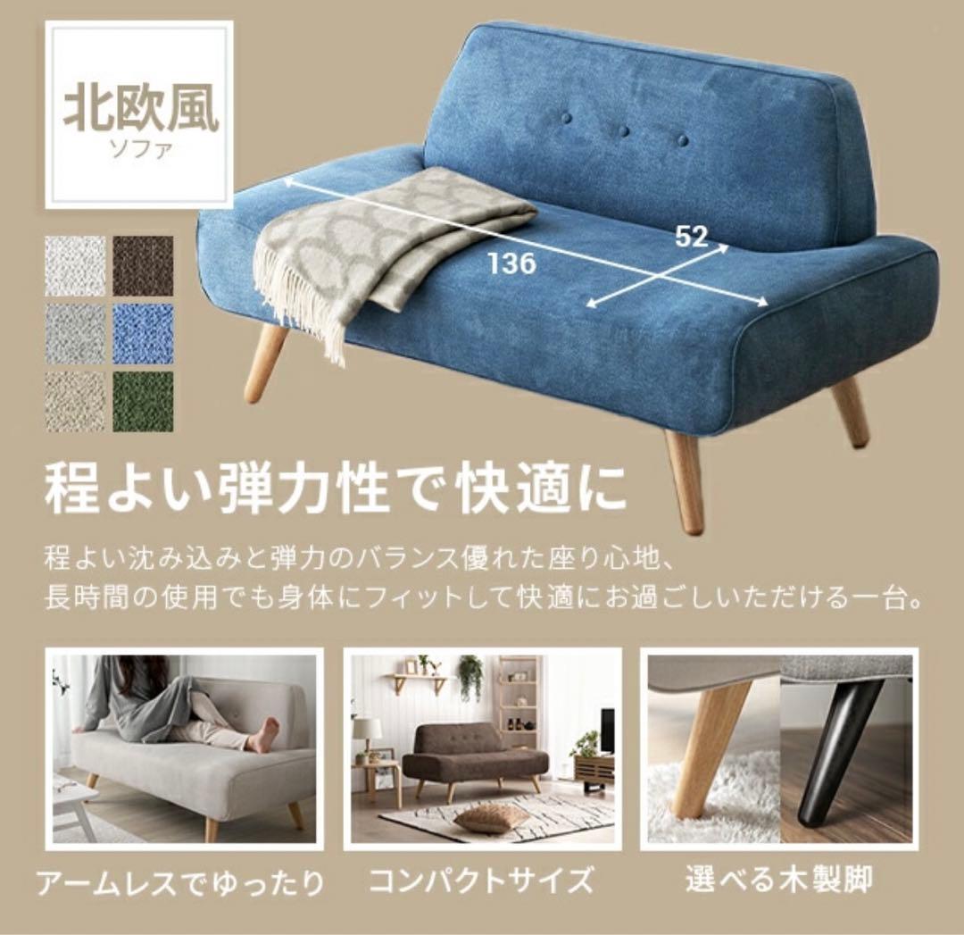 値下げ【美品】 【送料込】モダンデコ　アームレスソファ2人掛け　ラテベージュ