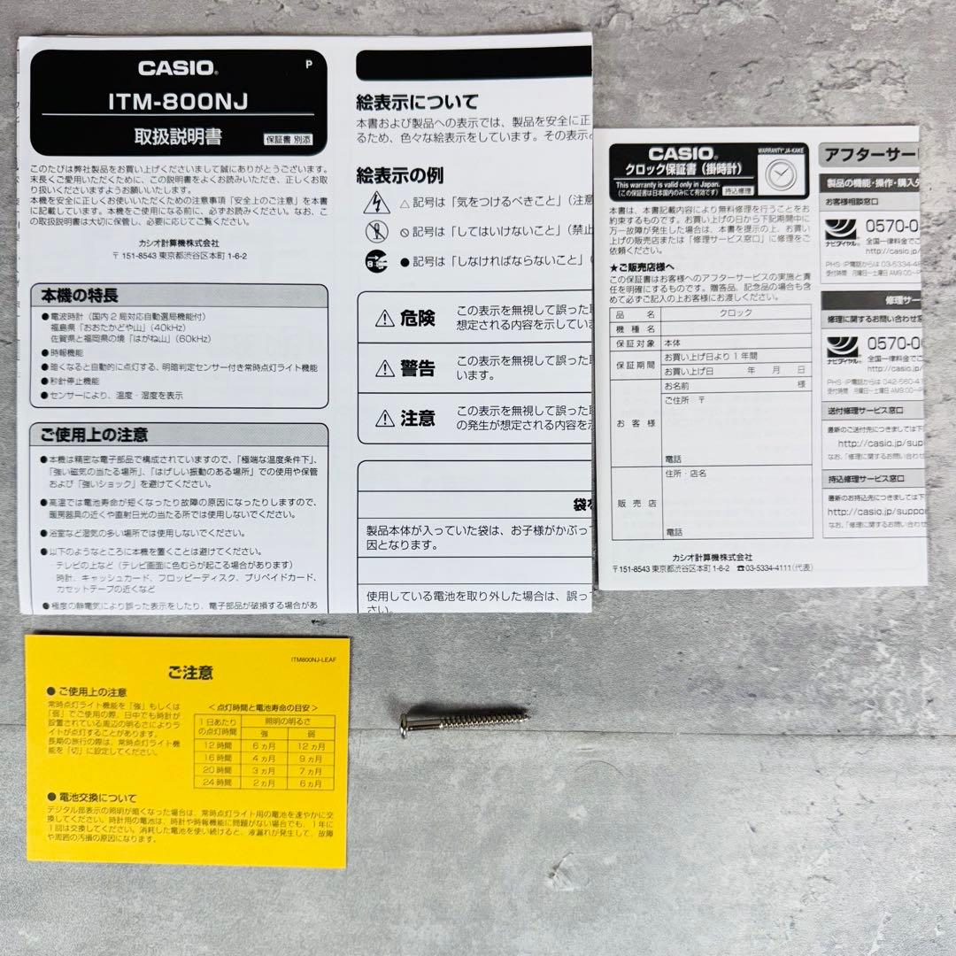 カシオ CASIO 壁掛け電波時計 ITM-800NJ-5JF 未使用
