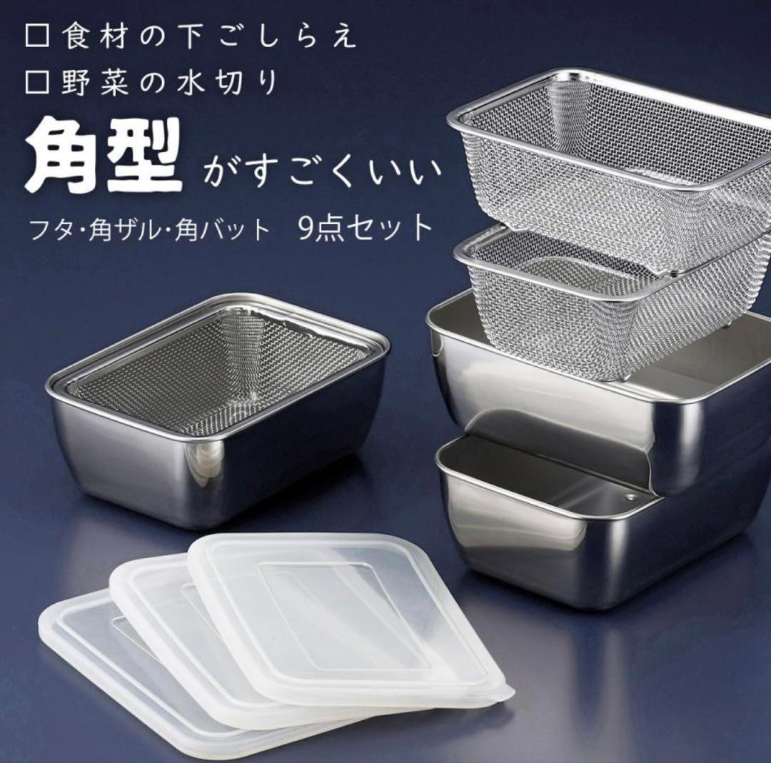 ステンレスメッシュバスケット3個セット