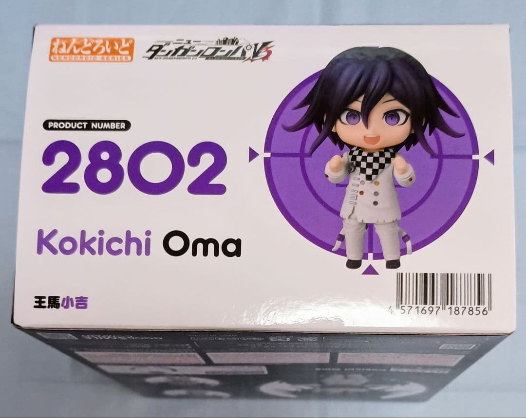 ダンガンロンパ 王馬小吉 ねんどろいど 特典無し