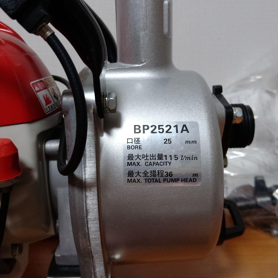 丸山製作所　BIGMエンジンポンプBP2521A