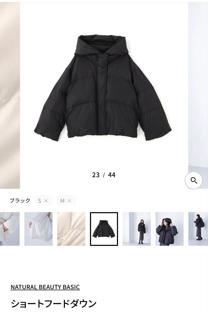 NATURAL BEAUTY BASIC ショートフードダウン　ブラックS