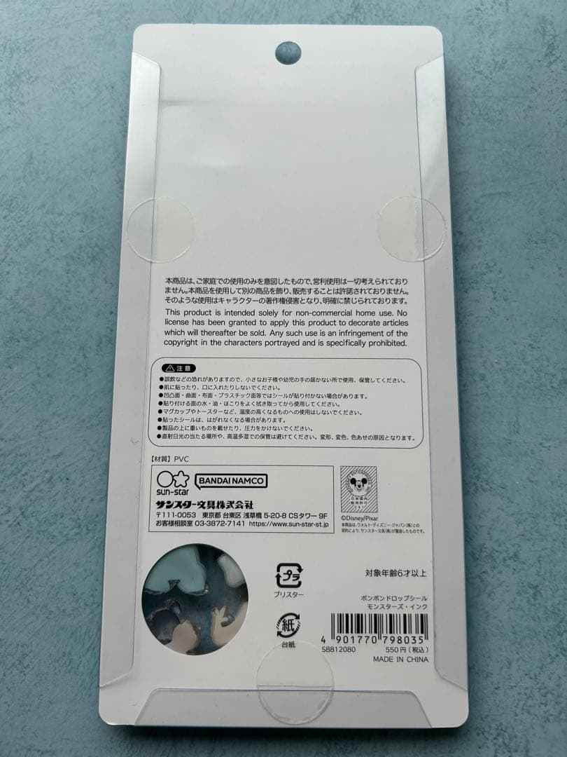 正規品 ボンボンドロップシール ディズニー ピクサー 4枚セット プリンセスなど