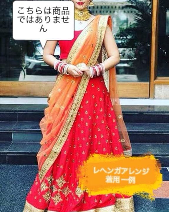 【期間限定大幅値下げ】インドの民族衣装レヘンガ サリー【夏SALE】