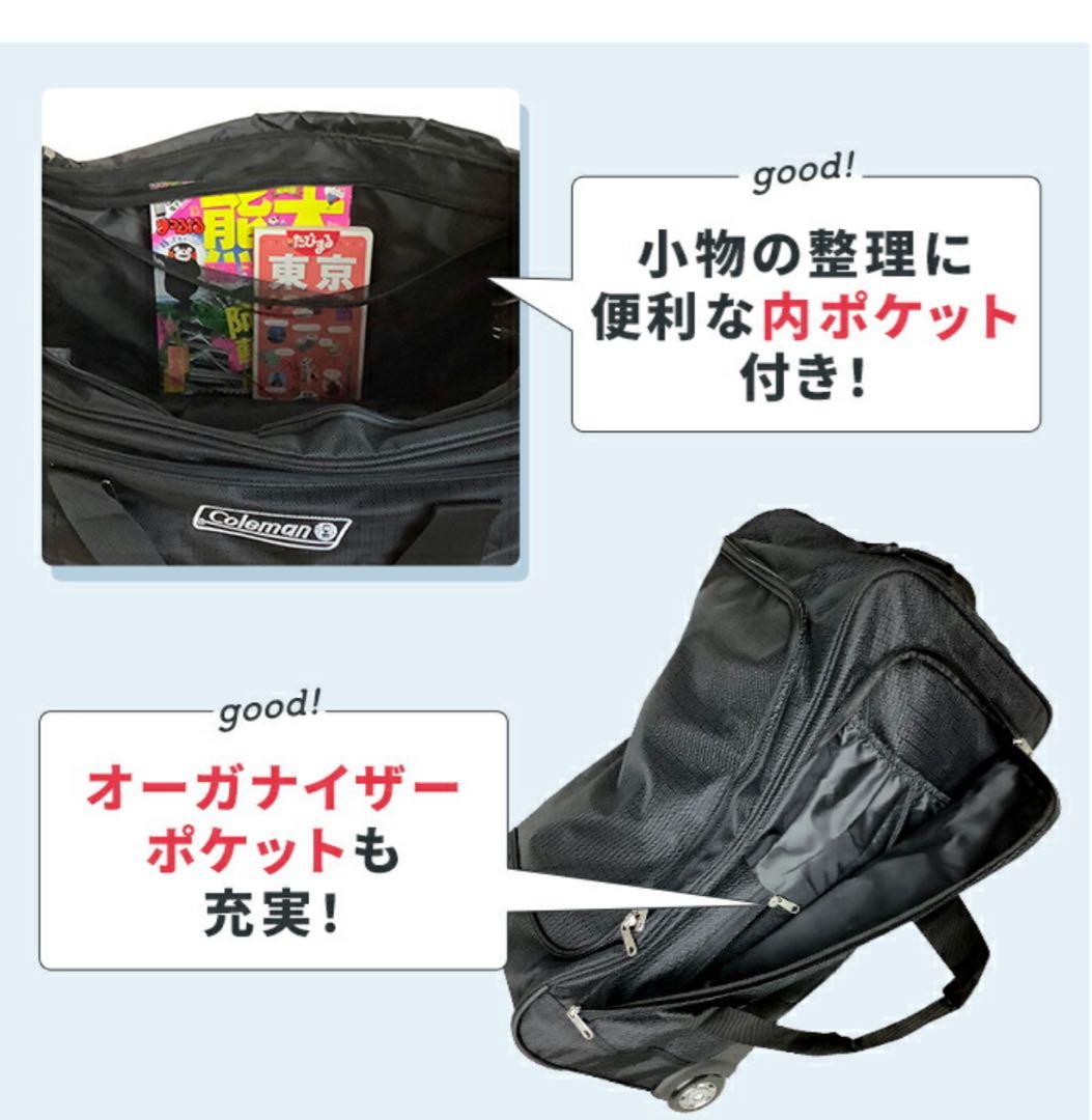 Colemanコールマン ボストンキャリーバッグ 大容量 70L 3Wayタイプ