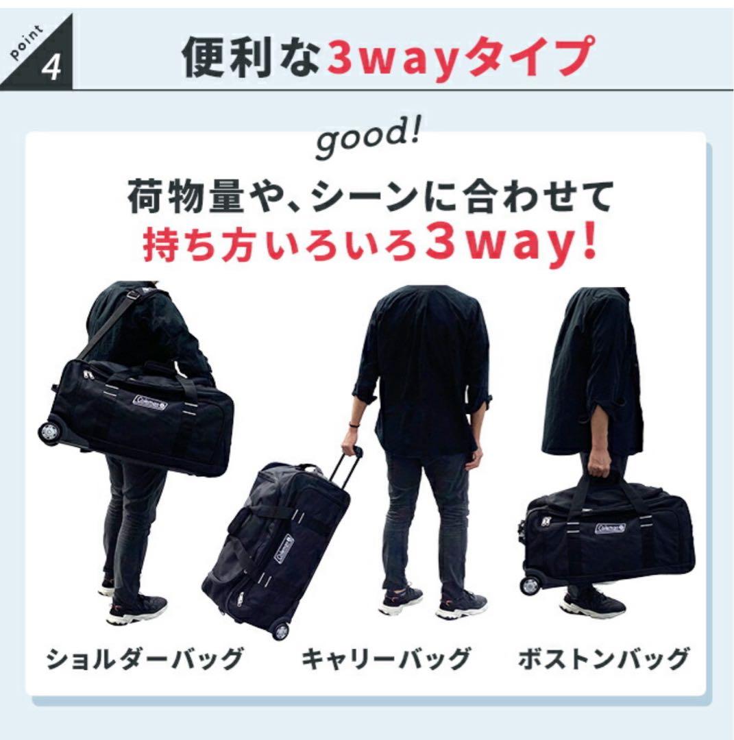 Colemanコールマン ボストンキャリーバッグ 大容量 70L 3Wayタイプ